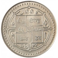 Монета Непал 10 рупий 1995 50 лет ФАО