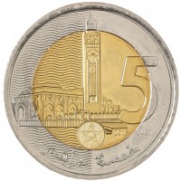 Монета Марокко 5 дирхамов 2016