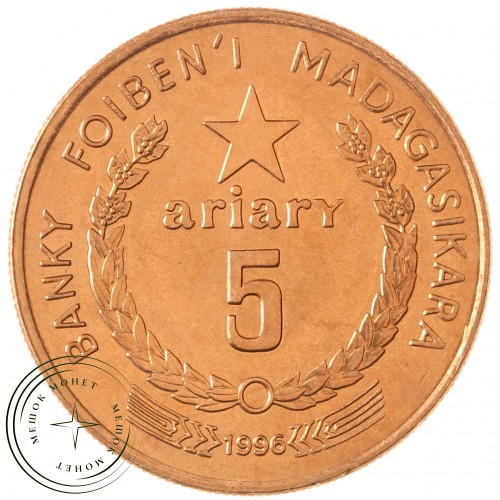 Мадагаскар 5 ариари 1996