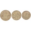 Сербия набор 3 монеты 1, 2 и 5 динар 2023