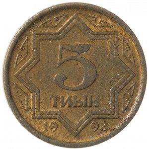 Казахстан 5 тиын 1993