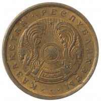 Монета Казахстан 5 тиын 1993