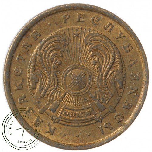 Казахстан 5 тиын 1993 — 937041082