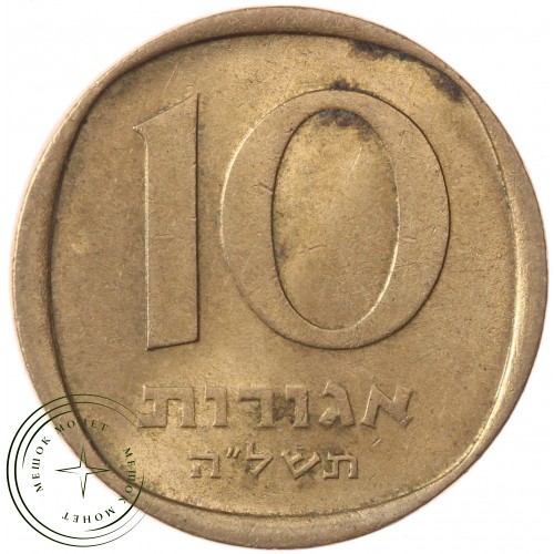 Израиль 10 агорот 1975 — 937041092