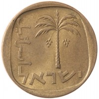Монета Израиль 10 агорот 1975