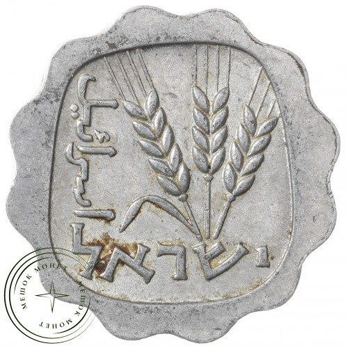 Израиль 1 агора 1960 — 937041109