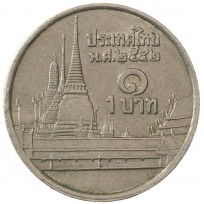 Таиланд 1 бат 1999
