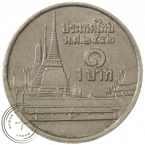Таиланд 1 бат 1999