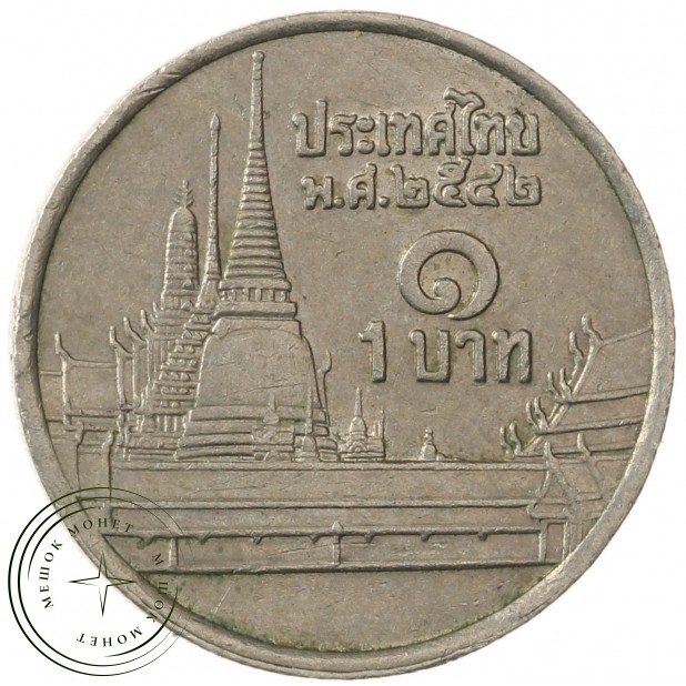 Таиланд 1 бат 1999