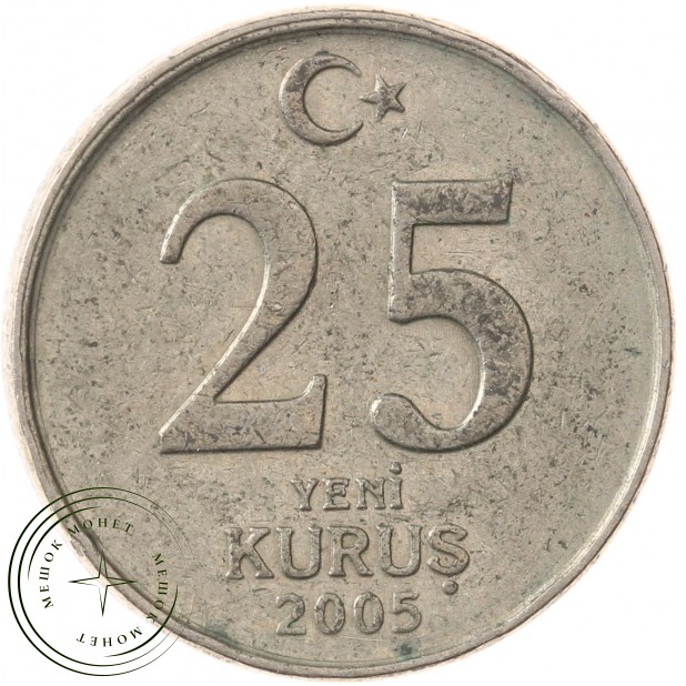 Турция 25 новых курушей 2005