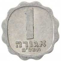 Монета Израиль 1 агора 1962