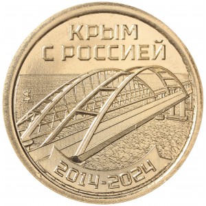 Монетовидный жетон 2024 Крым с Россией 2014 - 2024, 10 лет Русской весны