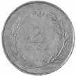 Турция 2 1/2 лиры 1972