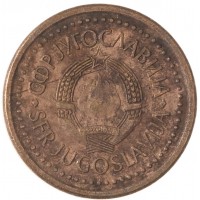 Монета Югославия 10 пара 1990