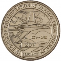 Монета Княжество Силенд 10 долларов 2024 Самолёт СУ-35