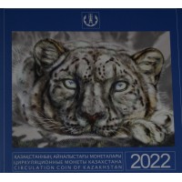 Казахстан подарочный годовой набор Снежный барс из 8 регулярных монет 2022 - 2023 в буклете