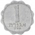 Израиль 1 агора 1960