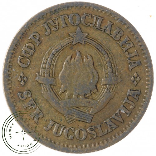 Югославия 20 пара 1965 — 937041247