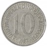 Югославия 10 динаров 1987