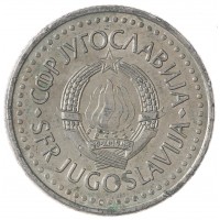 Монета Югославия 10 динаров 1987