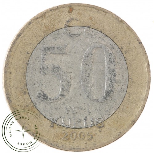Турция 50 новых курушей 2005 — 937041253
