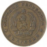 Монета Болгария 5 стотинок 1962