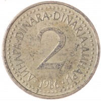 Монета Югославия 2 динара 1986