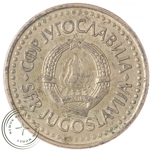 Югославия 2 динара 1986 — 937041266