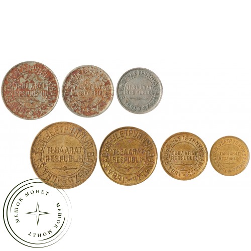 Тува набор 7 монет 1, 2, 3, 5, 10, 15 и 20 копеек 1934 — 937041270
