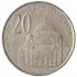 Сербия 20 динаров 2003