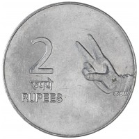 Монета Индия 2 рупии 2009