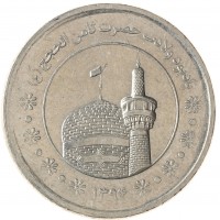 Монета Иран 5000 риалов 2015 Мавзолей Имама Резы