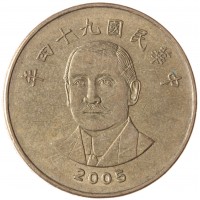Монета Тайвань 50 долларов 2005