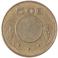 Монета Тайвань 50 долларов 2005