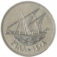 Монета Кувейт 50 филсов 1988