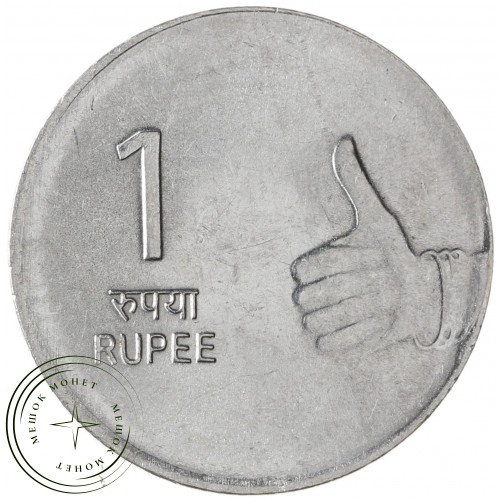 Индия 1 рупия 2010 — 937041309
