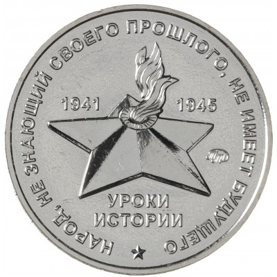 Жетон ММД Панцирная пехота ВОВ 1941-1945, Спецназ Сталина - ШИСБР