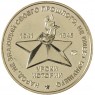 Жетон ММД Панцирная пехота ВОВ 1941-1945, Спецназ Сталина - ШИСБР 