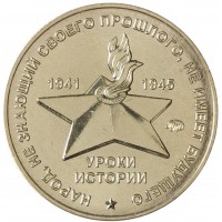 Жетон ММД Освободительный Поход - Польша 1939, ВОВ 1941-1945