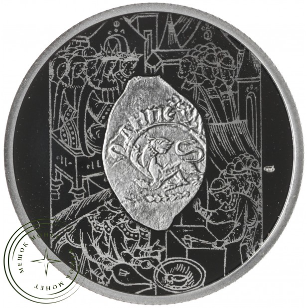 Жетон Медаль ГОЗНАК ММД монетные года России - Серпухов 