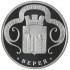 Жетон Медаль ГОЗНАК ММД монетные года России - Верея