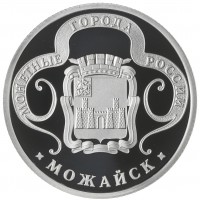 Жетон Медаль ГОЗНАК ММД монетные года России - Можайск
