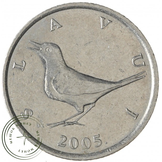 Хорватия 1 куна 2005