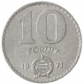 Венгрия 10 форинтов 1971