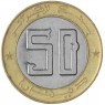 Алжир 50 динаров 2018 - 93702653