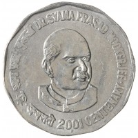 Монета Индия 2 рупии 2001 100 лет со дня рождения Шьяма Прасад Мукерджи