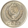 15 копеек 1983 AU-UNC