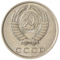 Монета 20 копеек 1987 AU-UNC