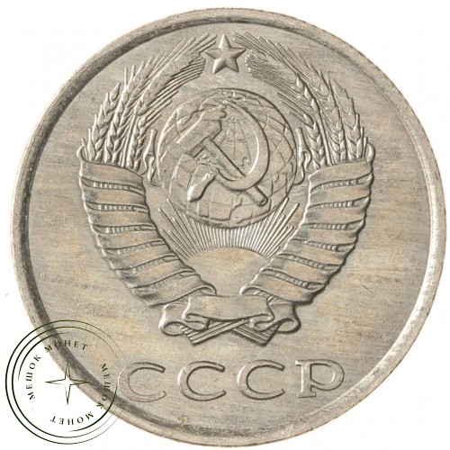 20 копеек 1988 — 937033680 — 46332642