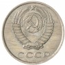 20 копеек 1988 AU-UNC